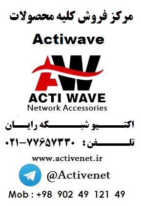 نماینده انحصاری ACTIWAVE  در ایران 